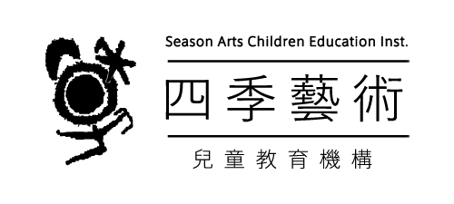四季藝術2