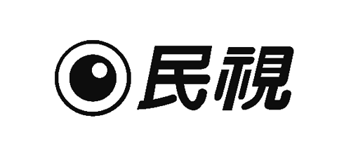 民視2